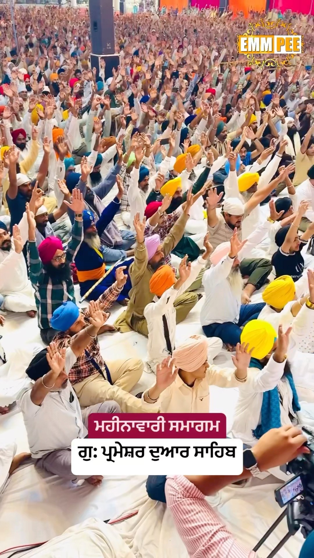 ਮਹੀਨਾਵਾਰੀ ਸਮਾਗਮ #dhadrianwale #emmpee #bhairanjitsinghdhadrianwale
